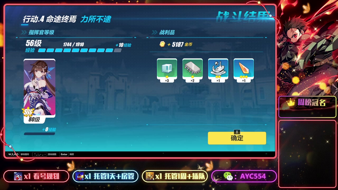 【2023-03-16 16点场】安逸城GG：【崩坏3】动作游戏之魂