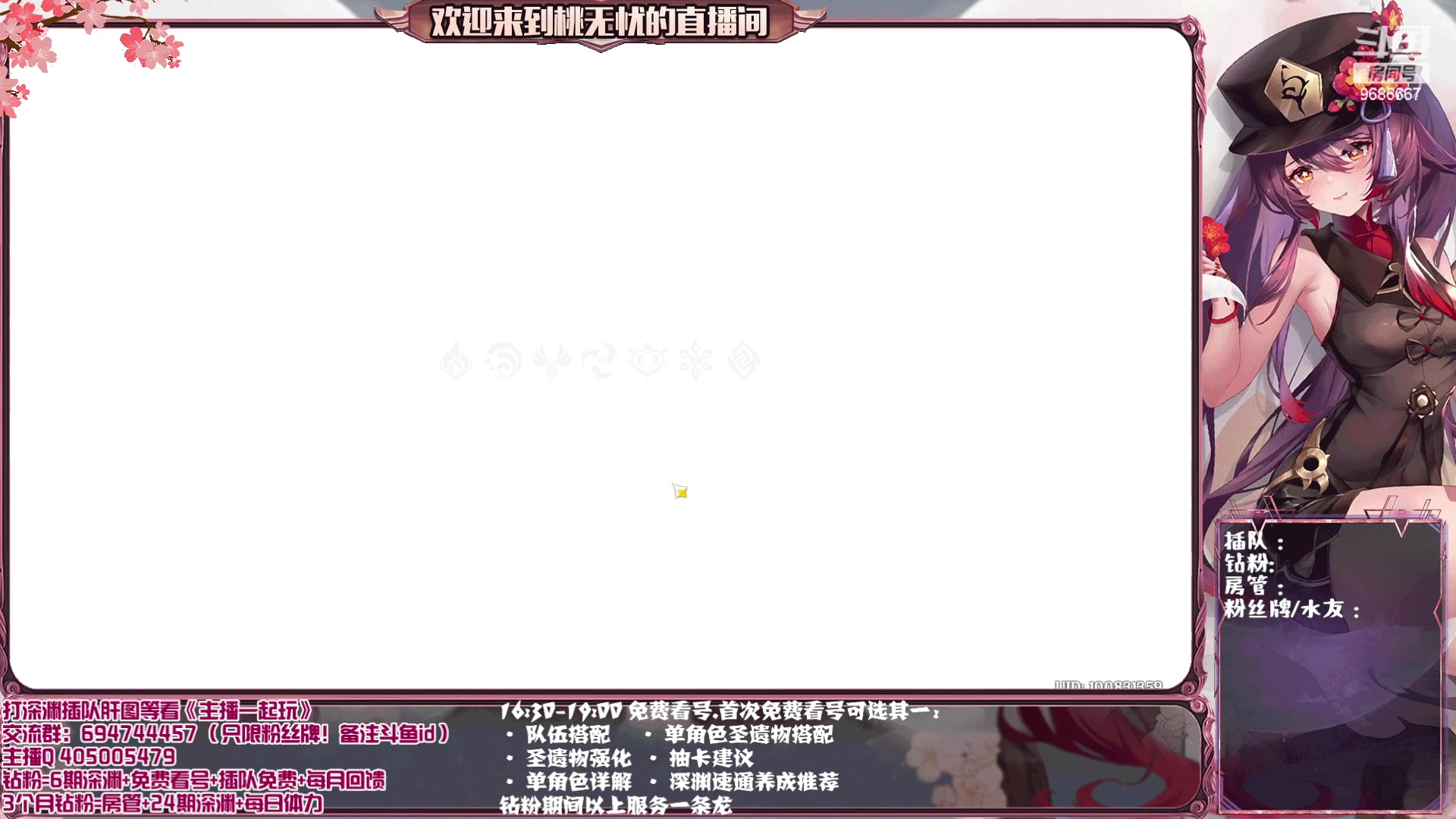 【2023-03-12 14点场】桃无忧：【关注深渊/看号/肝】提瓦特百晓生