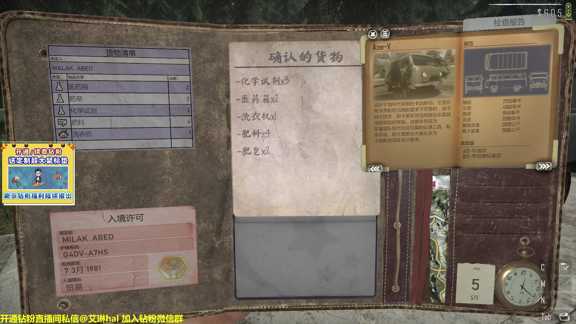 【2023-03-17 17点场】单车老师不迟到：单车】我被调到毛区做边防检察