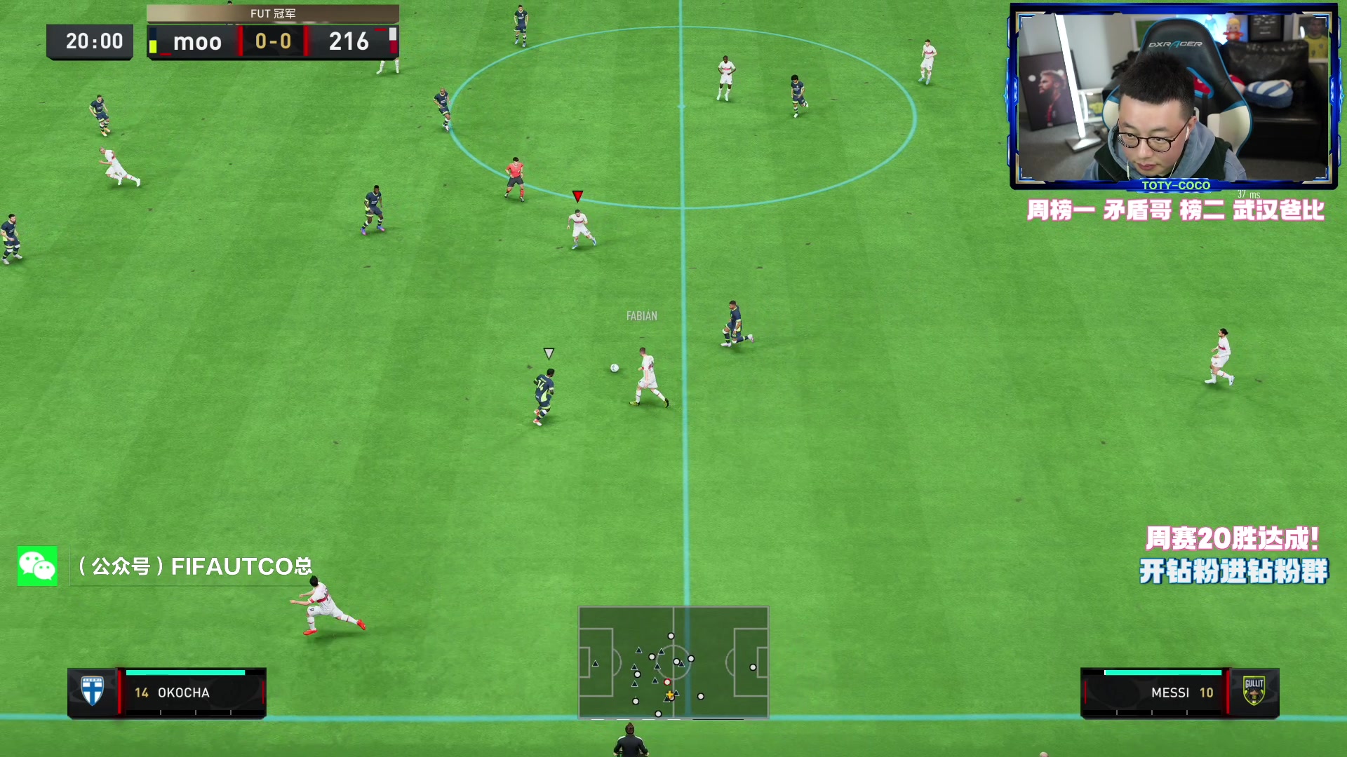 【2023-03-16 21点场】COCO花式FIFA：传奇开了世界杯黑豹