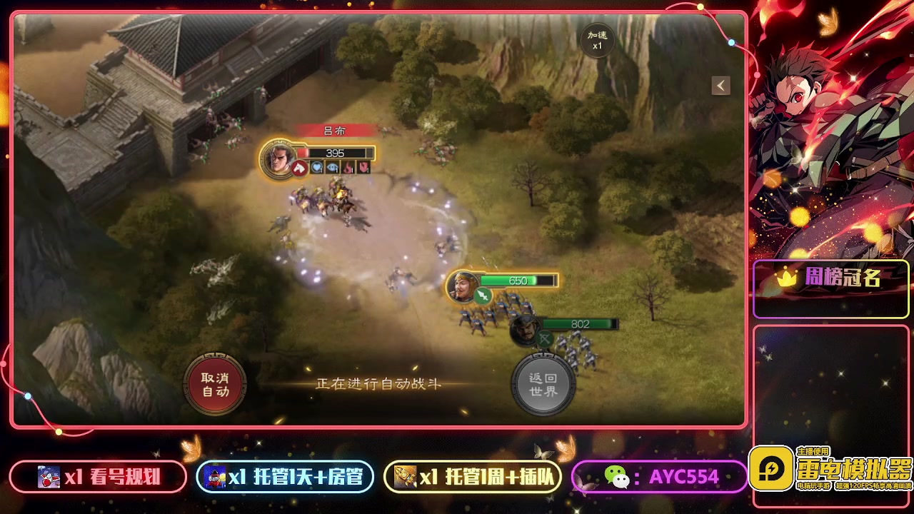 【2023-03-17 15点场】安逸城GG：【三国志战棋版】同观沧海