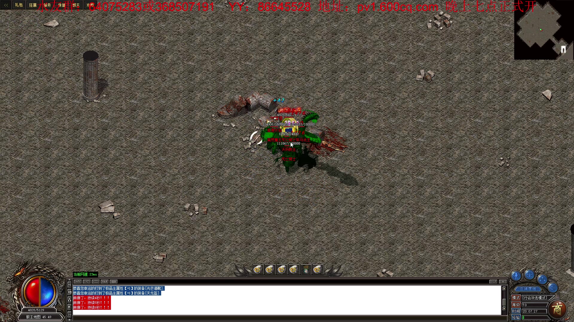 【2023-03-17 19点场】主播温州炮哥：传奇，激情时刻，晚上7点