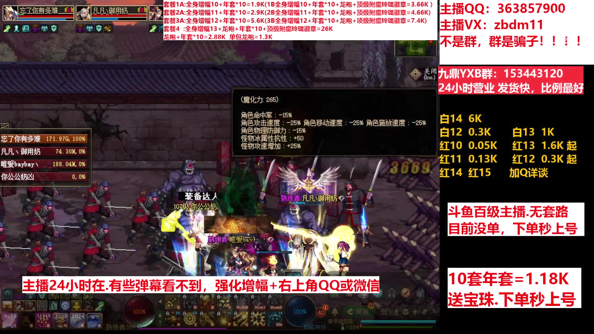 【2023-03-17 05点场】主播东门：东门：增幅强化套餐礼包