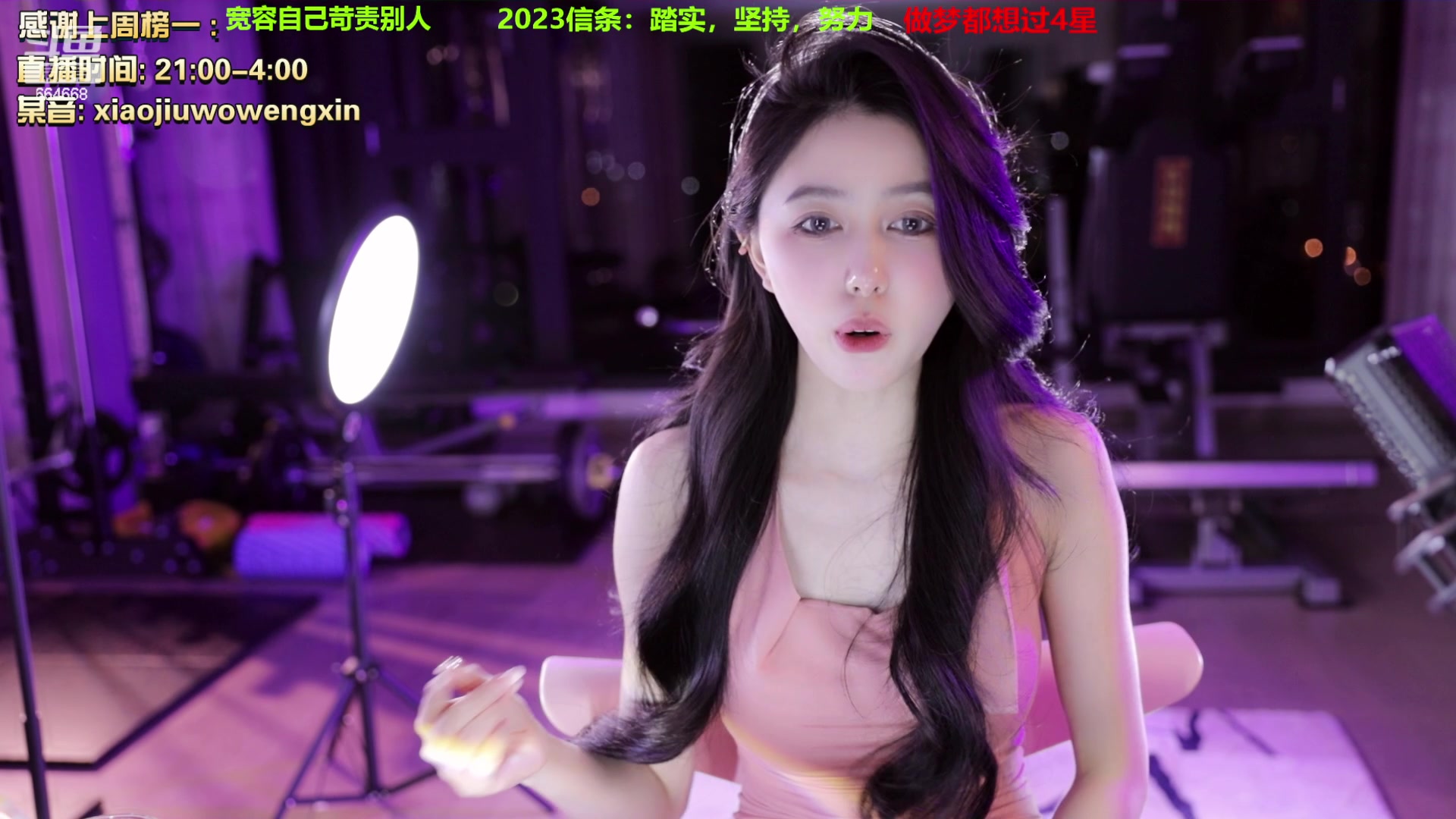 【2023-03-17 04点场】小酒窝翁馨：相信光，当个爱笑的女孩