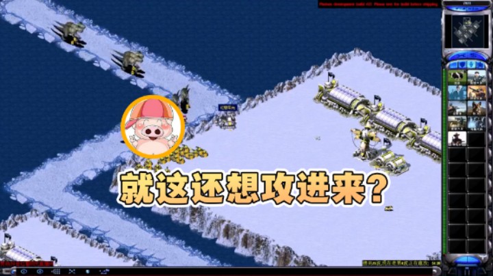 【东北乱炖】：就这还想攻进来？