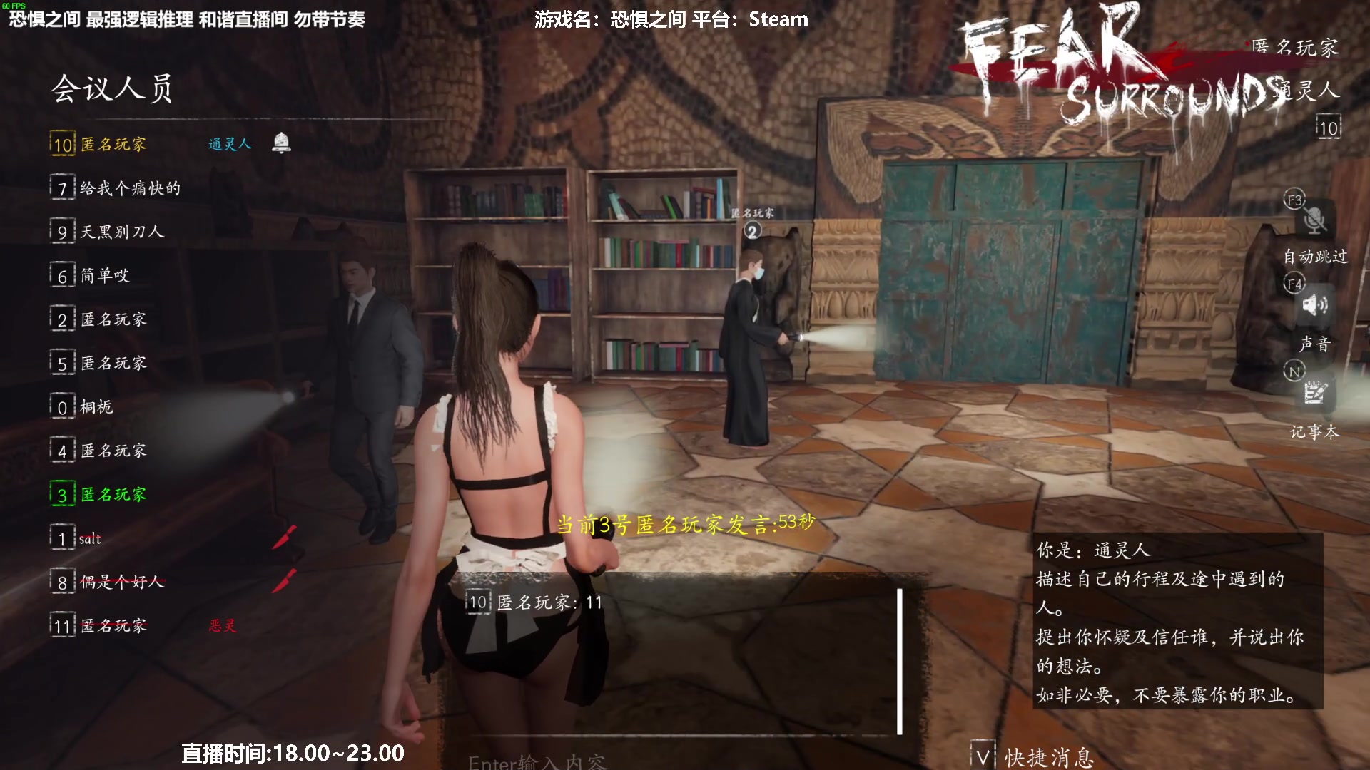 【2023-03-16 20点场】功夫鱼er：功夫鱼:最强逻辑推理 恐惧之间