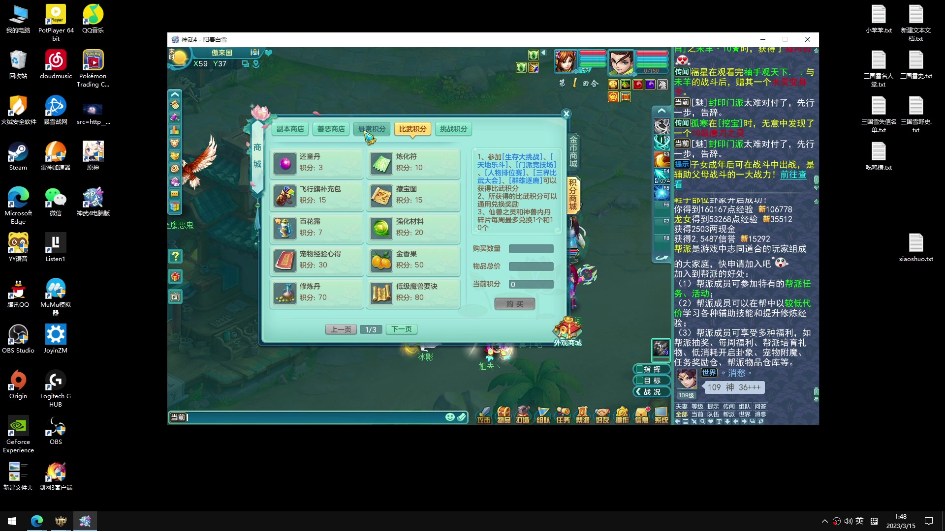 【2023-03-15 01点场】余贰人：新年快乐！ 97828