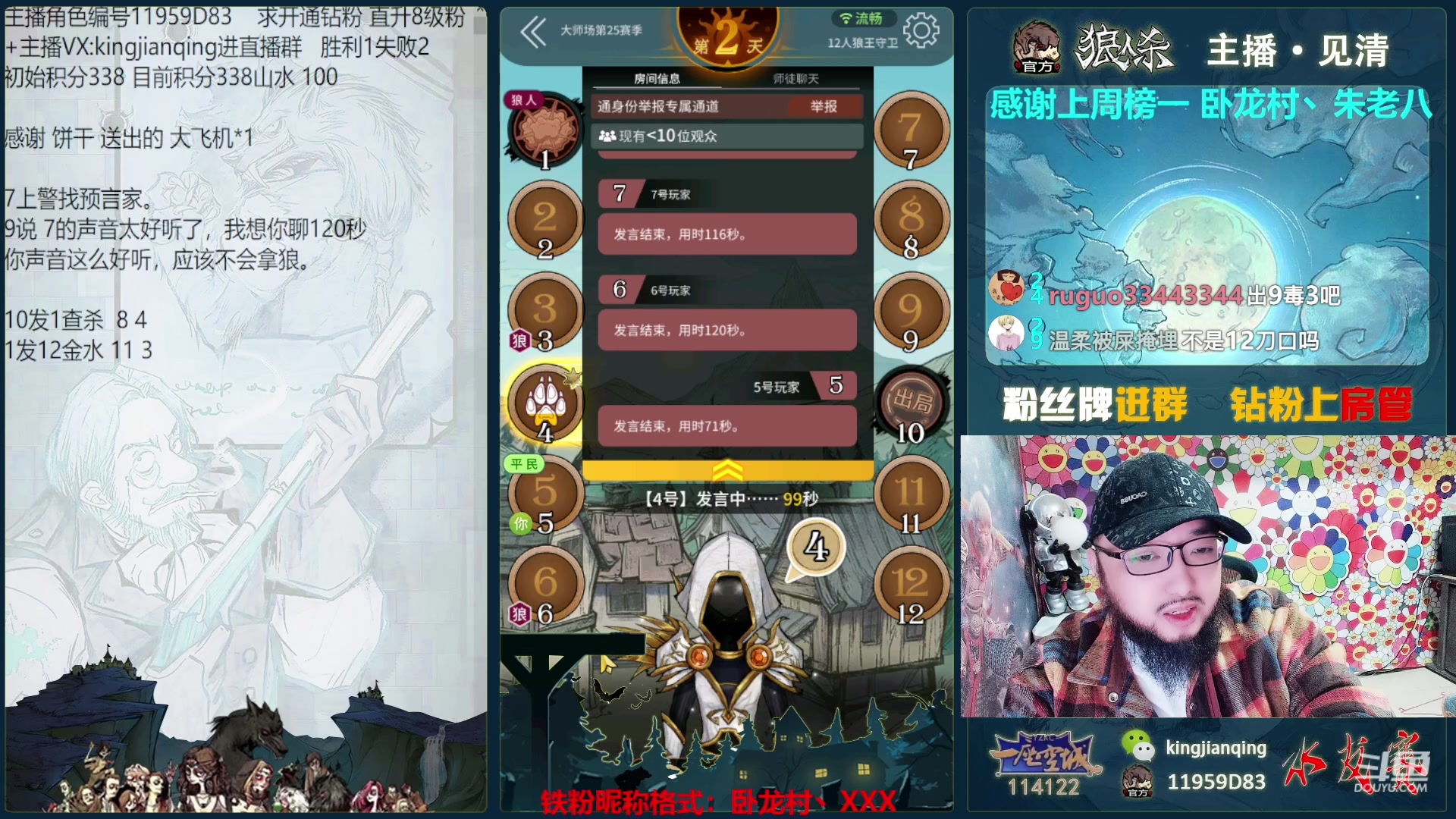 【2023-03-16 18点场】见清king：美好的一天，从一场预言开始~