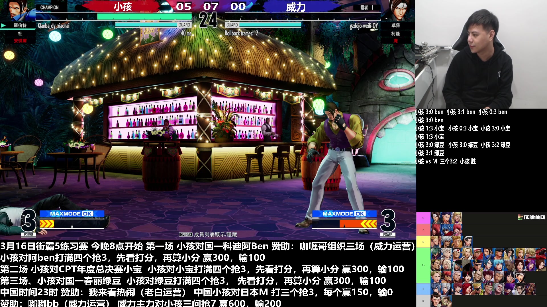 【2023-03-17 00点场】游天堂：小孩曾卓君：监视日本锦标赛