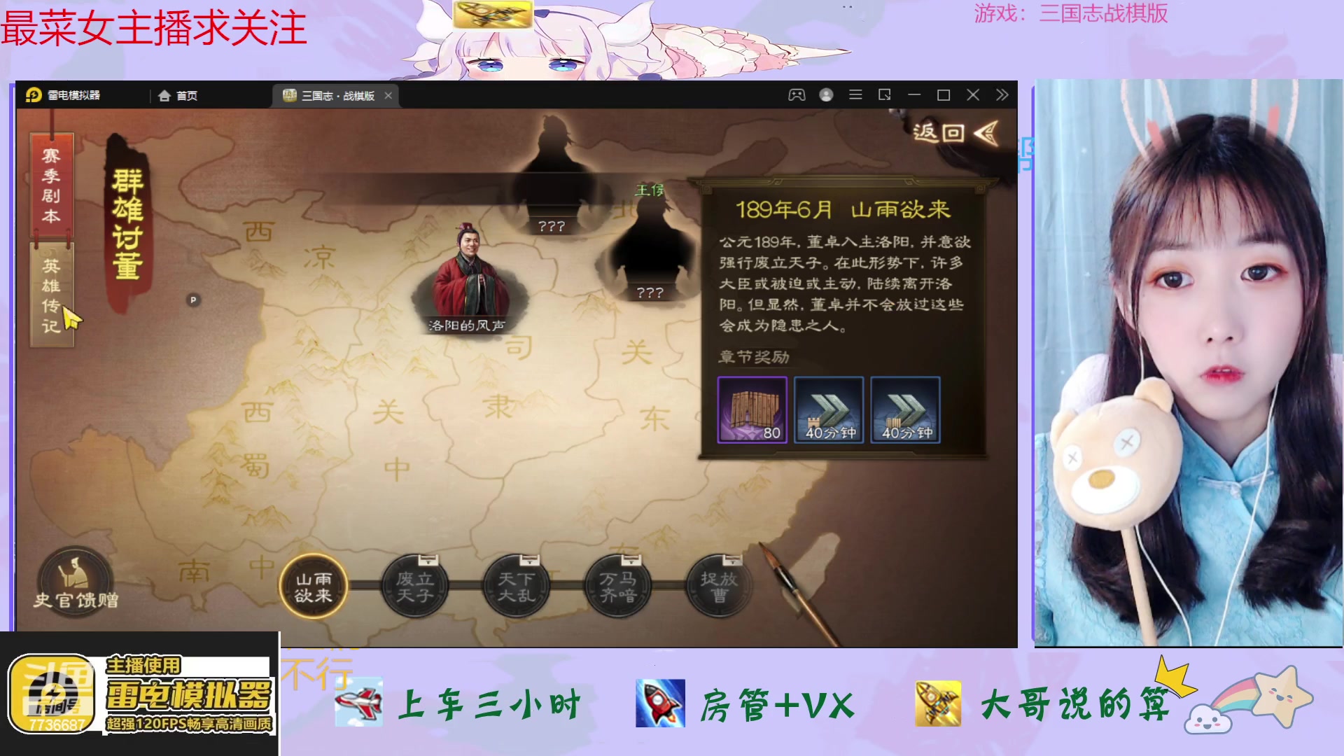 【2023-03-17 13点场】停留在雨中Cium：三国志战棋版公测来袭