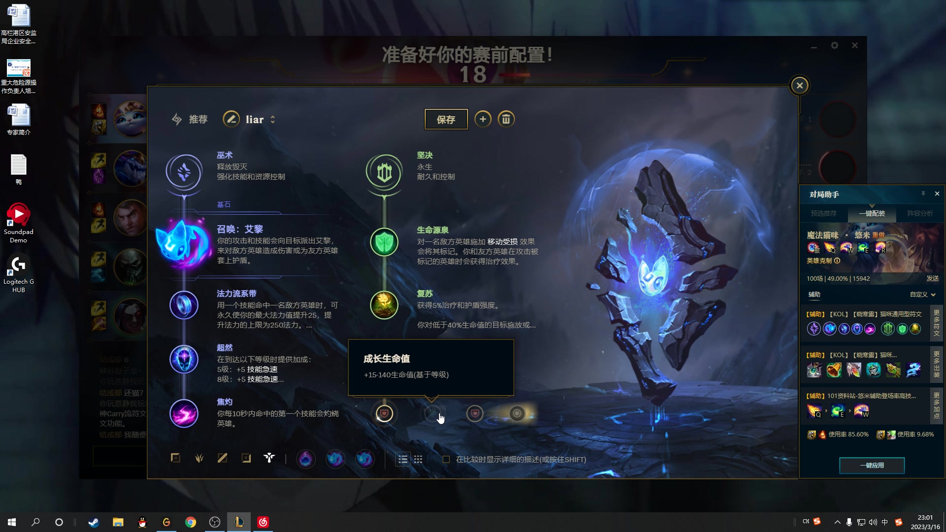 【2023-03-16 22点场】结成郁丶：我一开口 便是你所谓的废话