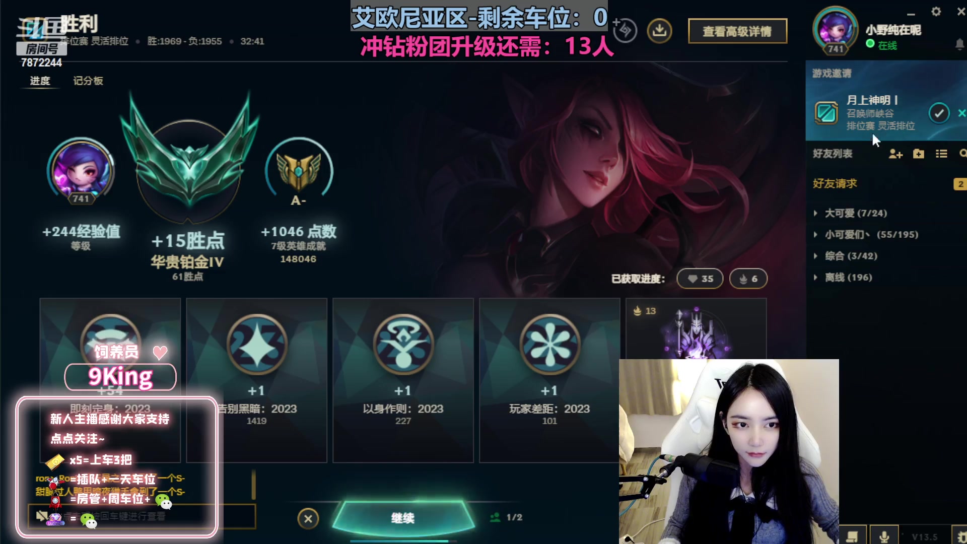 【2023-03-17 00点场】小野纯Quinlivan：艾欧尼亚今天还是甜妹~