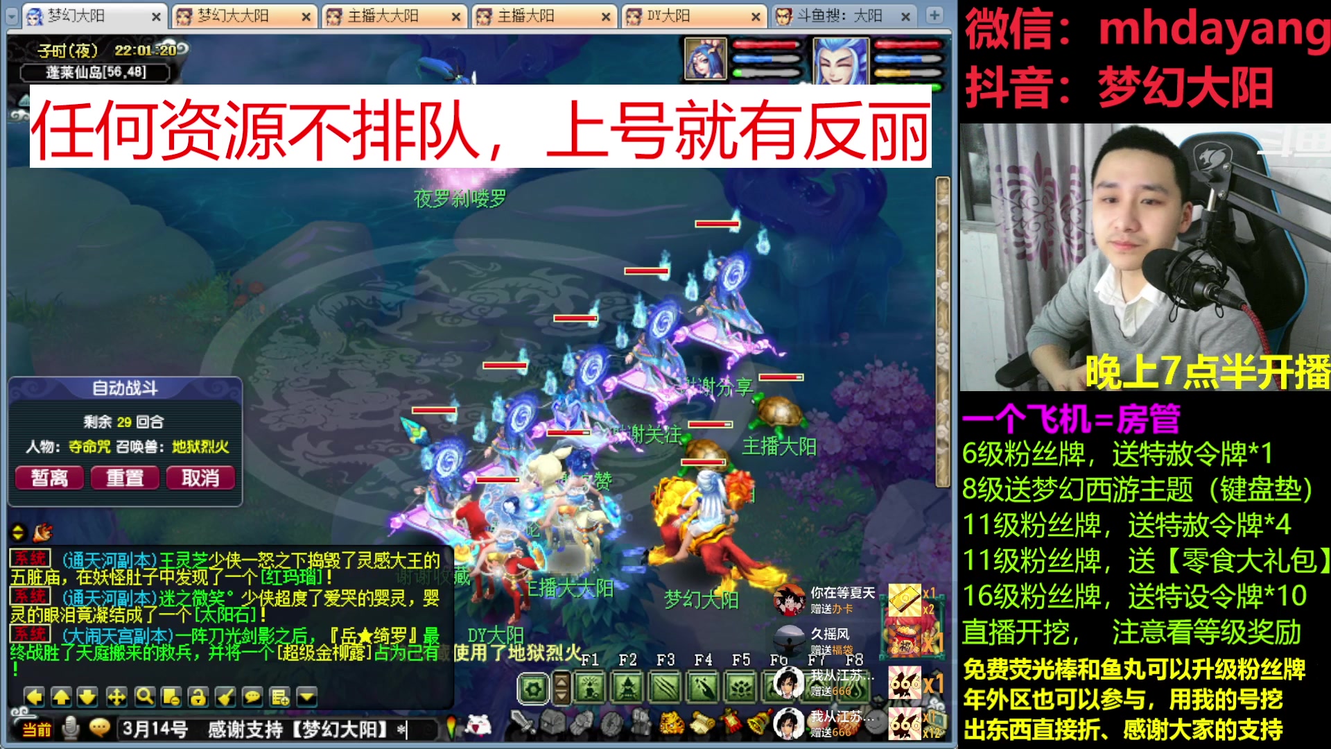 【2023-03-14 21点场】梦幻大阳：大阳：办卡送赦令牌*15！资源不排队！