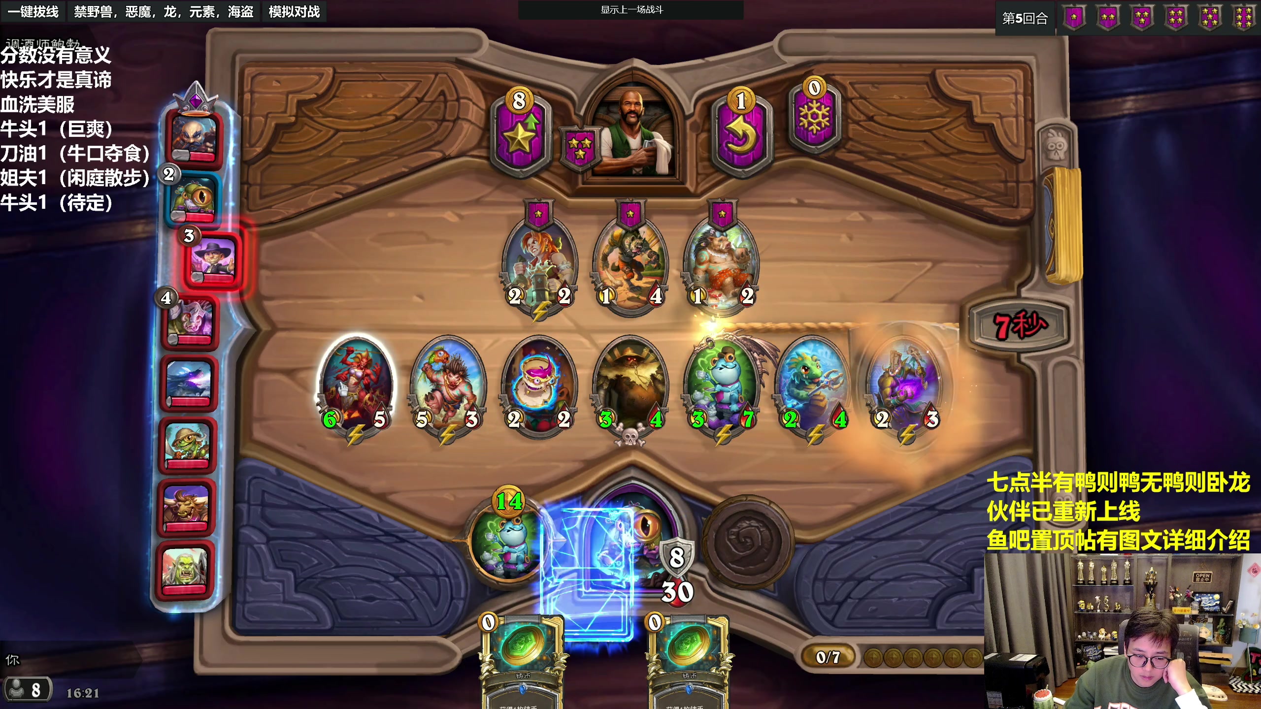 【2023-03-17 15点场】衣锦夜行：伙伴归来，我无敌了