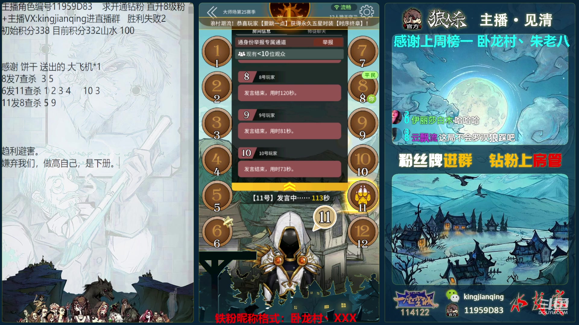 【2023-03-16 17点场】见清king：美好的一天，从一场预言开始~