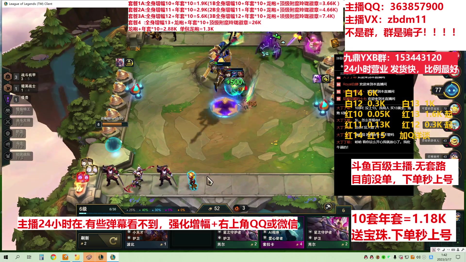【2023-03-17 01点场】主播东门：东门：增幅强化套餐礼包