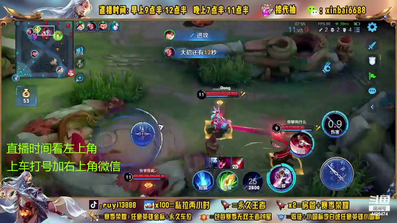 【2023-03-17 07点场】信白丶李白导师：国服李白带粉 有车位