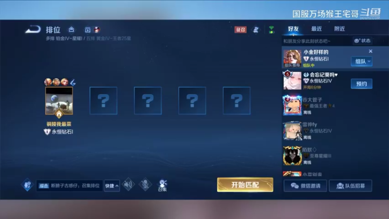 国服万场猴王宅哥教科书打野教学15