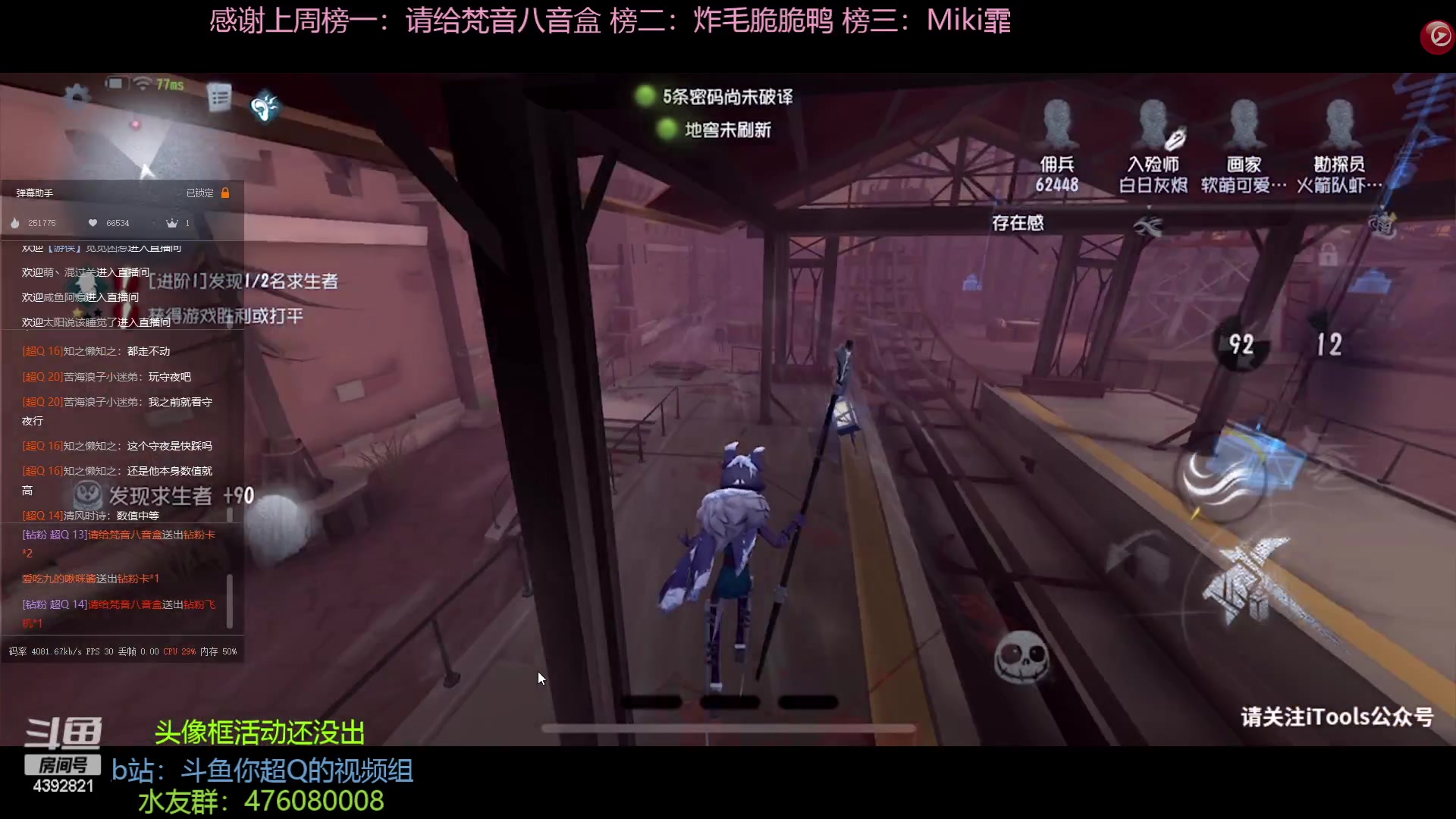 【2023-03-17 20点场】你超Q的：斗鱼第五新头像框和涂鸦展示