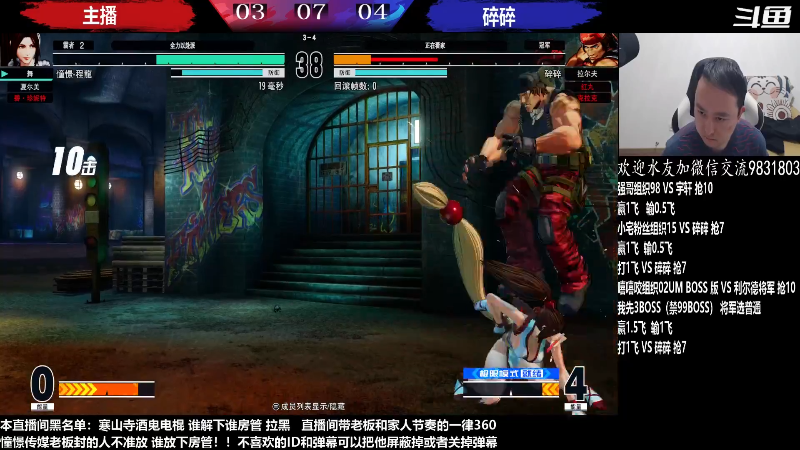 【格斗游戏】武汉程龙的精彩时刻 20230317 07点场