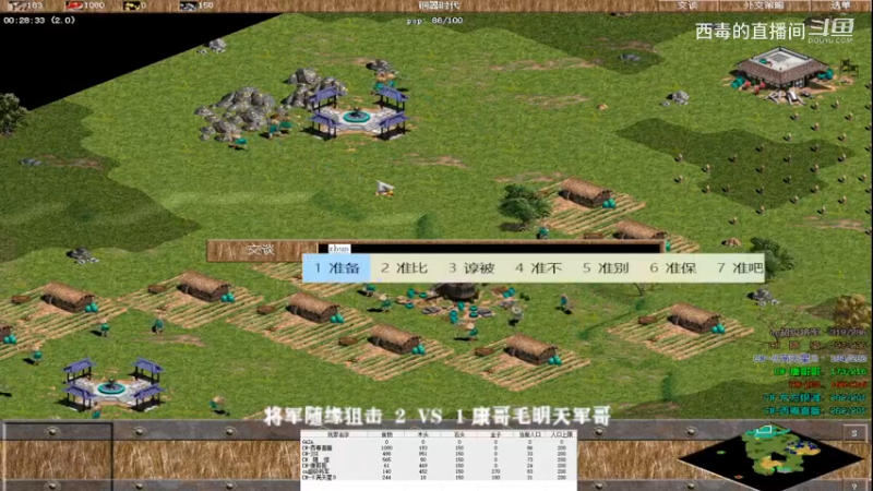 将军组3：1康哥组
