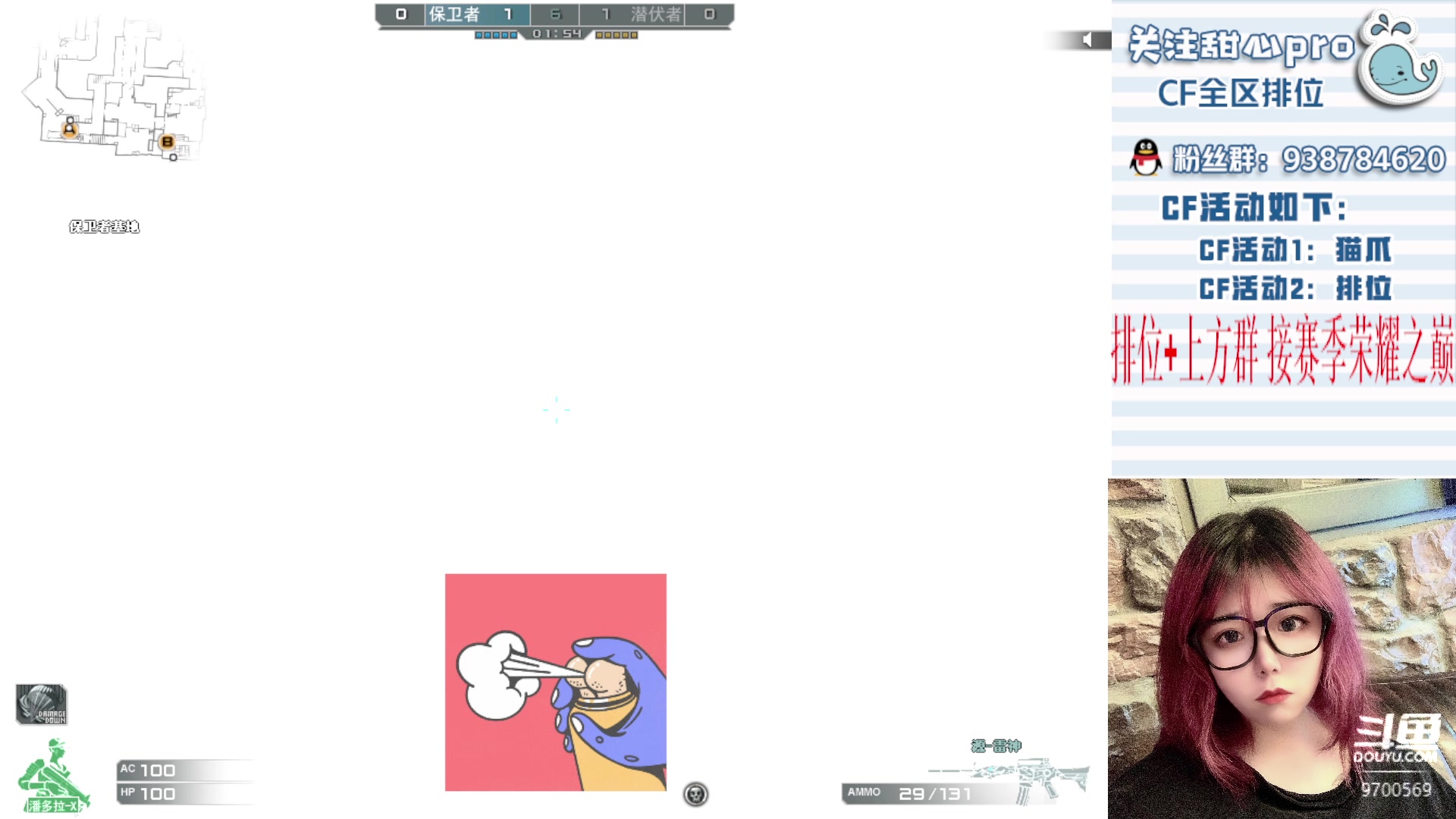 【2023-03-16 19点场】甜心pro：火箭得斗鱼皮肤～今年不再发售错过等一年