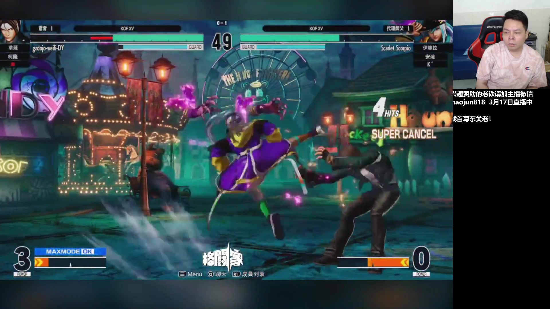 【2023-03-17 20点场】格鬦家大口：憧憬大口：憧憬传媒独家冠名！