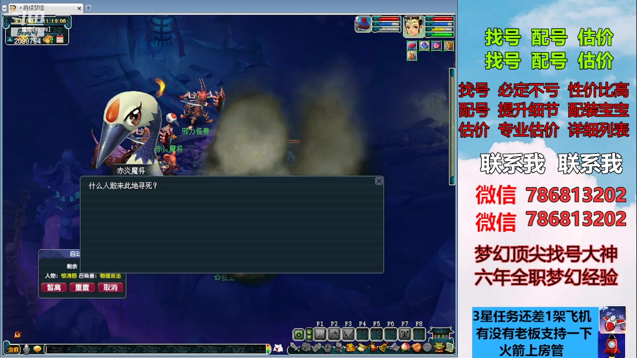 【2023-03-17 10点场】来自1995：找号主播。估号配号就是专业