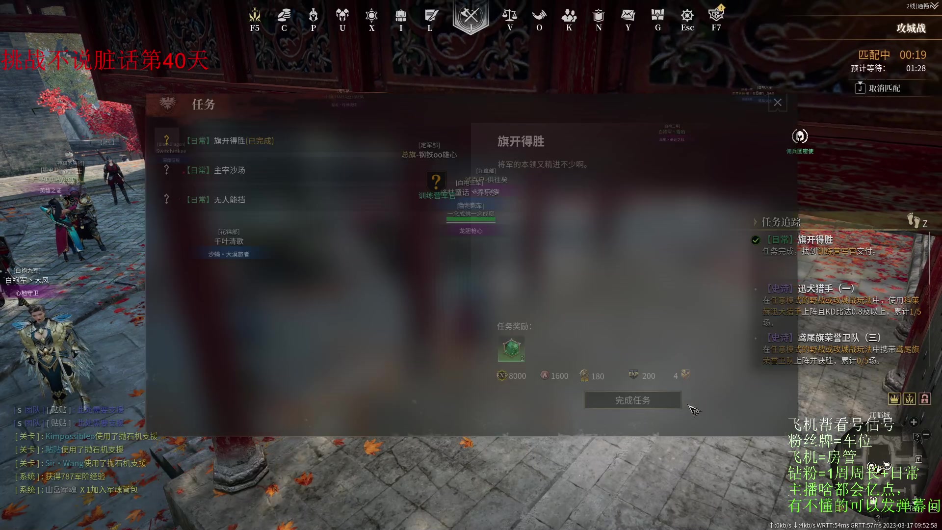 【2023-03-17 09点场】那路托丶：下午看看神火飞鸭怎么打