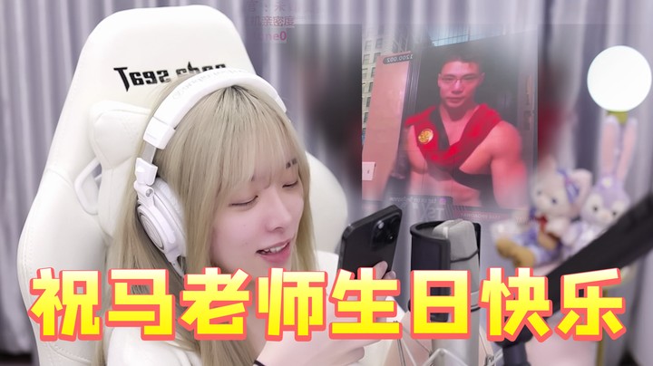 看纽约金轮祝马老师生日快乐！还有想结婚！