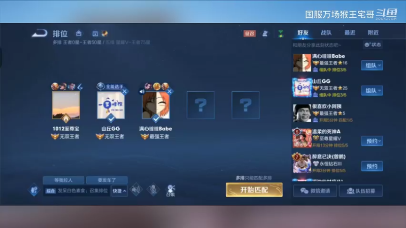 国服万场猴王宅哥教科书打野教学6