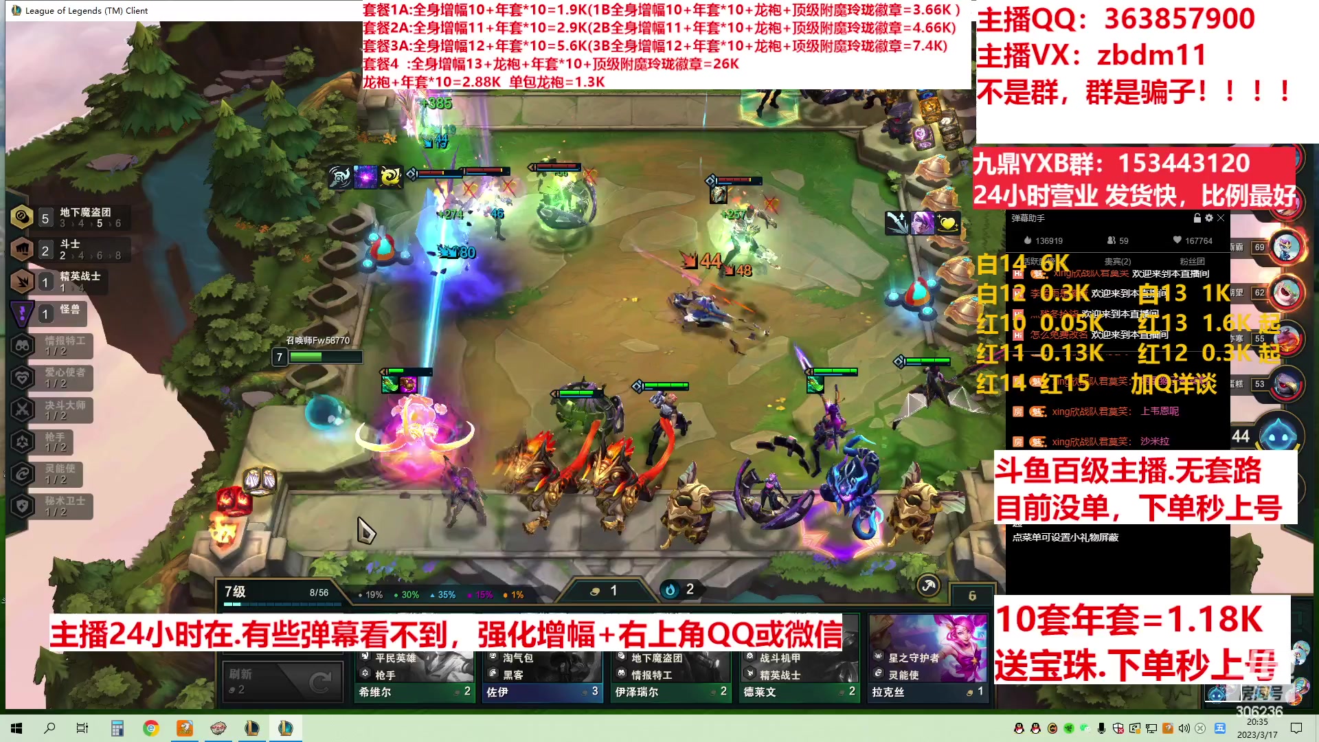 【2023-03-17 19点场】主播东门：东门：增幅强化套餐礼包