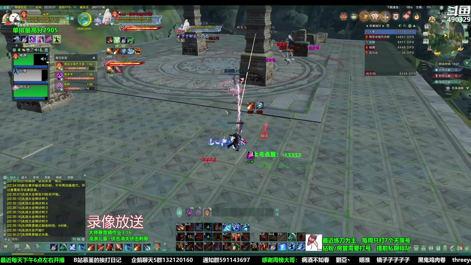 【2023-03-17 03点场】慕堇丶：天策散排2900分段录屏