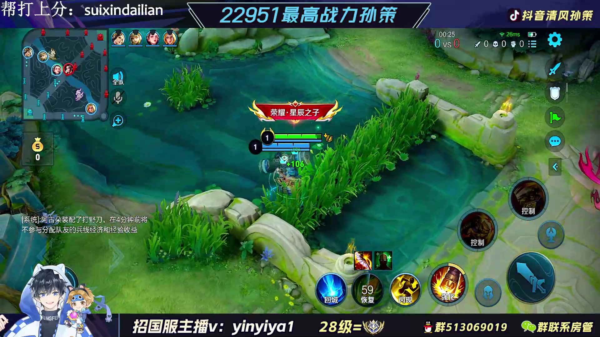 【2023-03-13 18点场】清风孙策：2.3w最高战力孙策