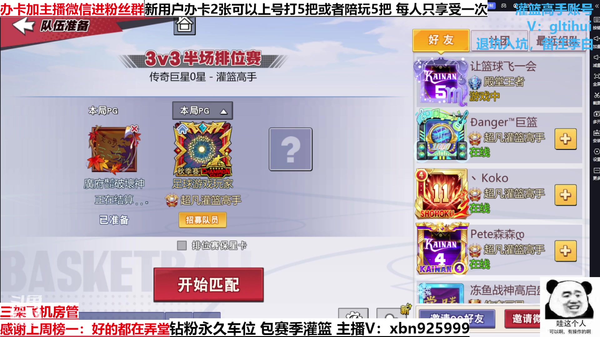 【2023-03-16 21点场】Lv丶李白：船到桥头自然直 人生没有过不去的坎