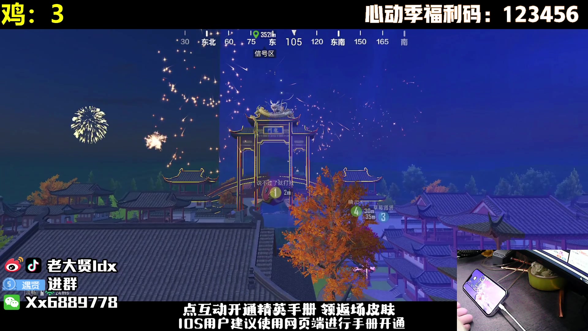 【2023-03-17 01点场】老大贤：王牌1v4：带你看遍海岛上的小姐姐