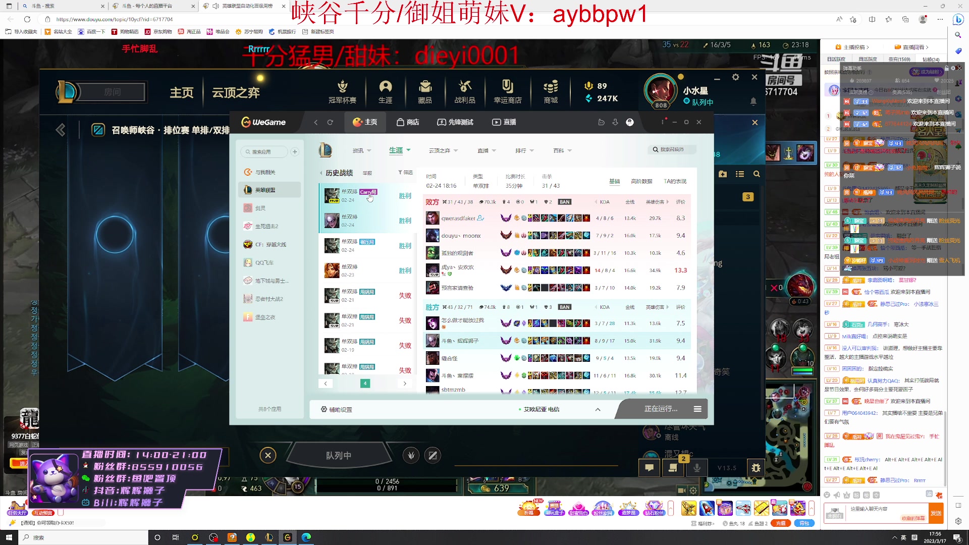 【2023-03-17 17点场】辉辉狮子：宙一狮 ！王者局教学 把把c