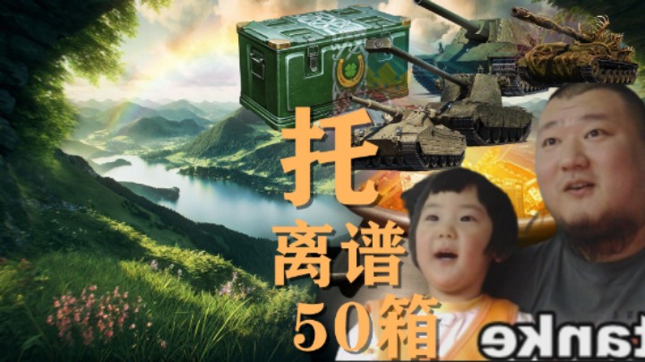 【四叶草补给箱】开箱第一组 欧不欧你们说了算
