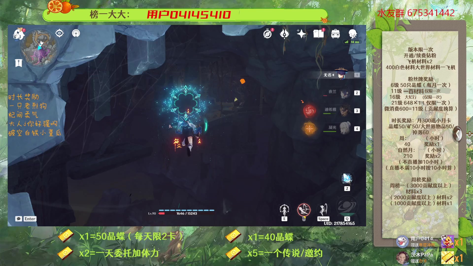 【2023-03-17 13点场】请叫我总攻大人丶：原神深渊/探图/钓鱼/日常/晶蝶/七圣