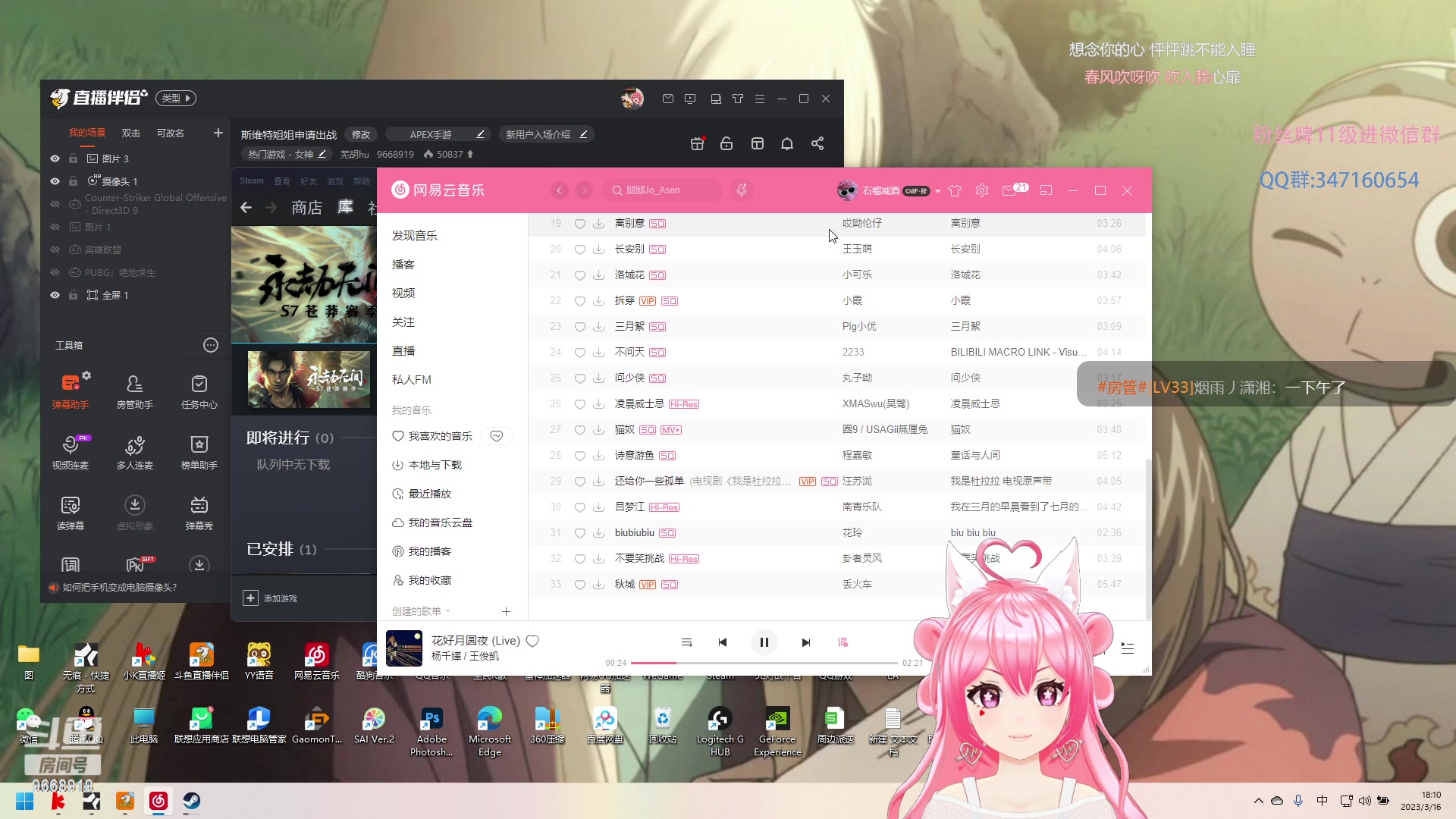 【2023-03-16 18点场】芜胡hu：斯维特姐姐申请出战