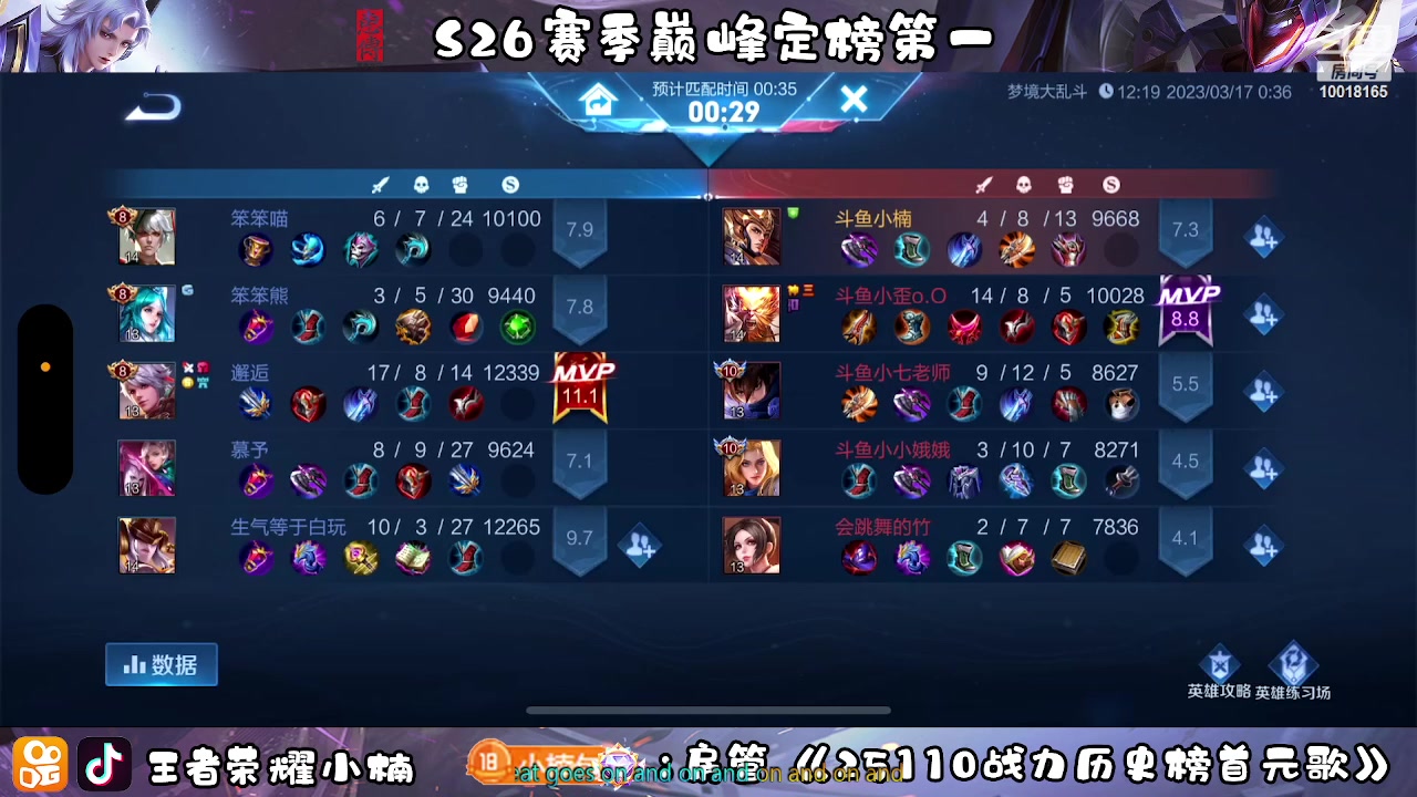 【2023-03-17 16点场】小楠ouo：冷静自信操作