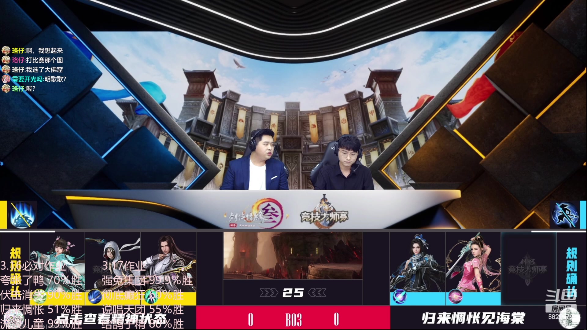 【2023-03-16 20点场】兔子队长丶：先散排，然后看比赛