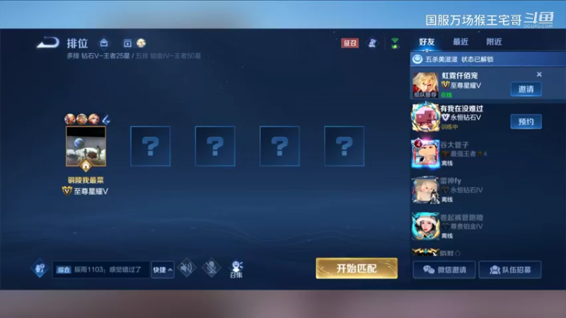 国服万场猴王宅哥教科书打野教学12