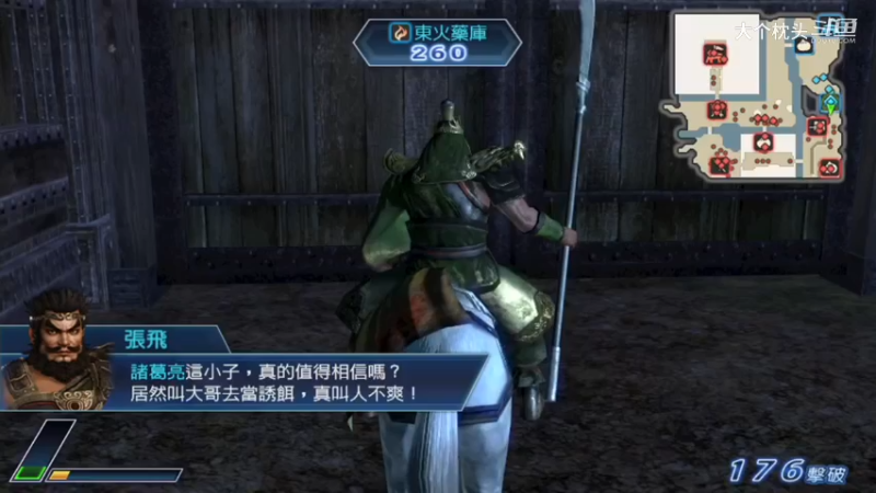6三顾茅庐_18