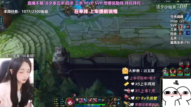 【英雄联盟】洁夕小仙女的精彩时刻 20230317 14点场