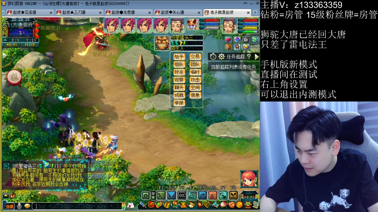 【2023-03-12 19点场】梦幻你波哥：惊天动地大唐帮战