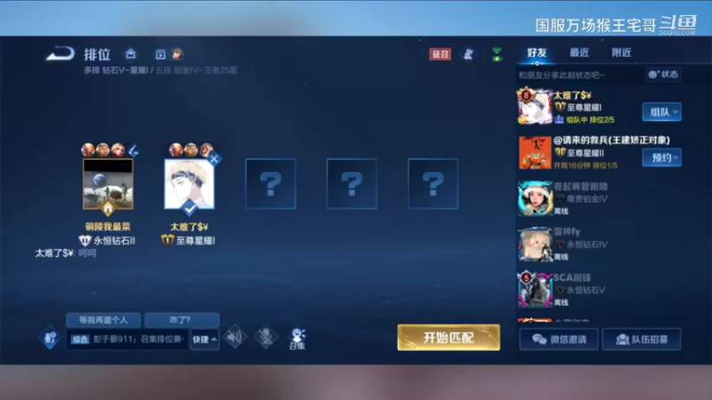 国服万场猴王宅哥教科书打野教学18