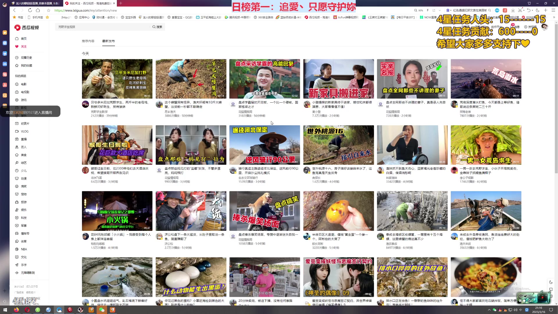 【2023-03-16 20点场】迷人的卿姐姐i：欢乐的时光开始啦~