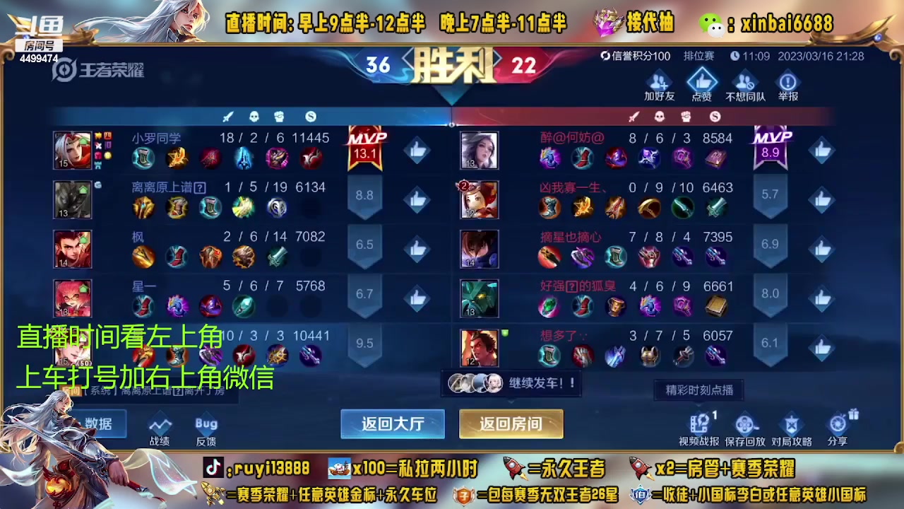 【2023-03-17 17点场】信白丶李白导师：国服李白带粉 有车位
