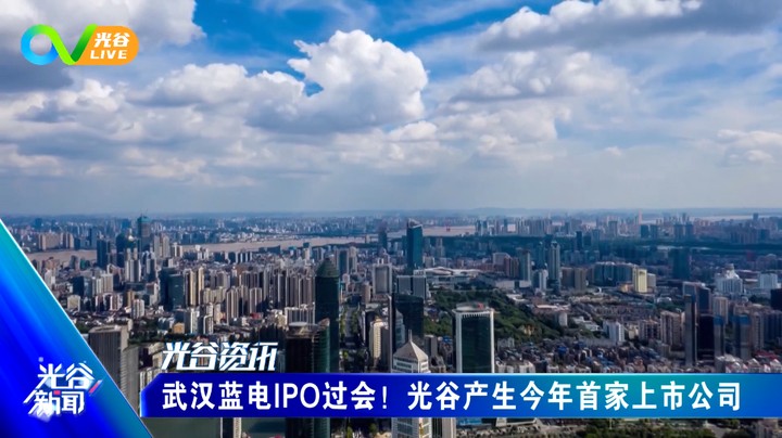20230317光谷新闻周五版